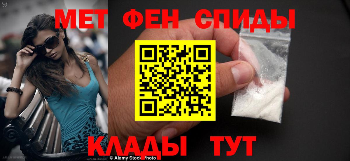 АМФ  Амфетамин 97%  Вход с VPN  Торжок 