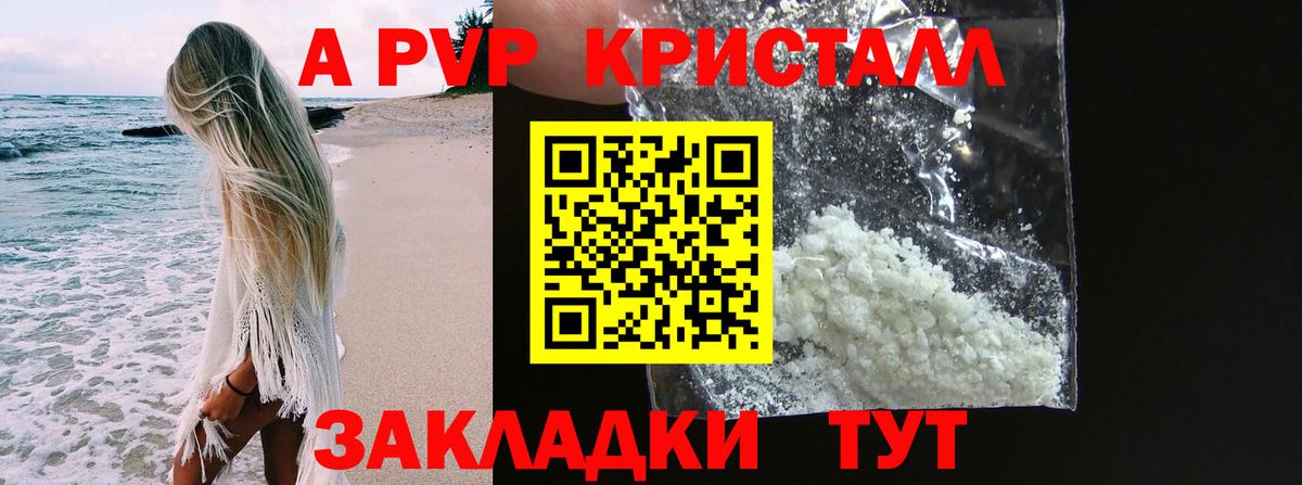 Alpha-PVP СК КРИС  Вход с VPN  Alpha-PVP Crystall  Торжок  Alfa_PVP СК КРИС 