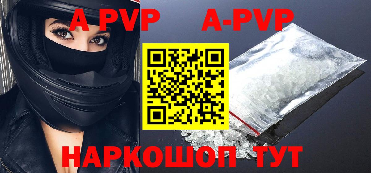Alpha-PVP крисы CK Торжок
