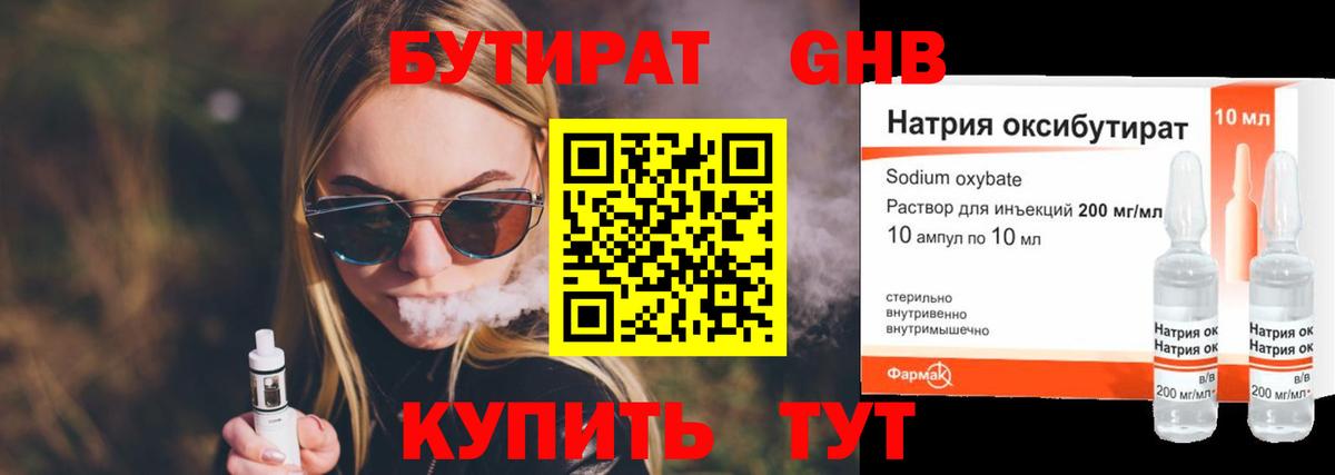 Торжок  БУТИРАТ буратино  Вход с VPN 
