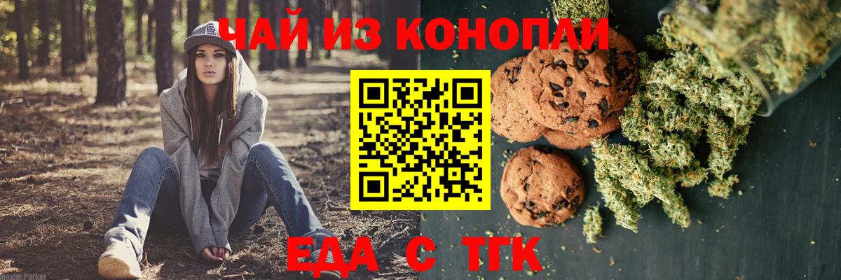 Торжок  Canna-Cookies марихуана  Вход с VPN 