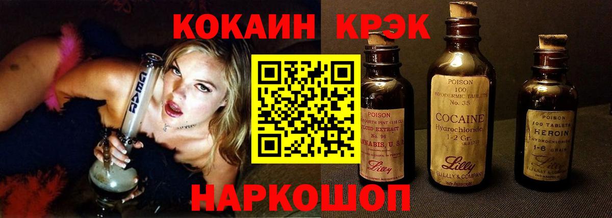 где можно купить наркотик  Cocaine  Вход с VPN  Cocaine Колумбийский  КОКАИН VHQ  Торжок 