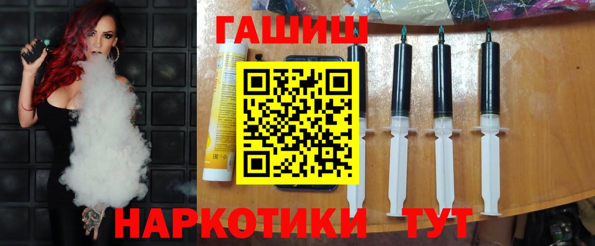 Торжок  ГАШ индика сатива  Гашиш Изолятор  Вход с VPN 