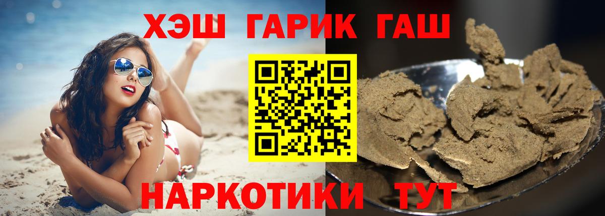 ГАШИШ Cannabis Торжок
