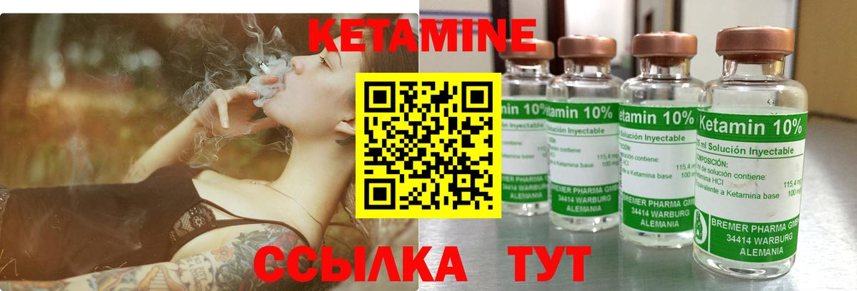 КЕТАМИН ketamine    сайт  Торжок  Вход с VPN 