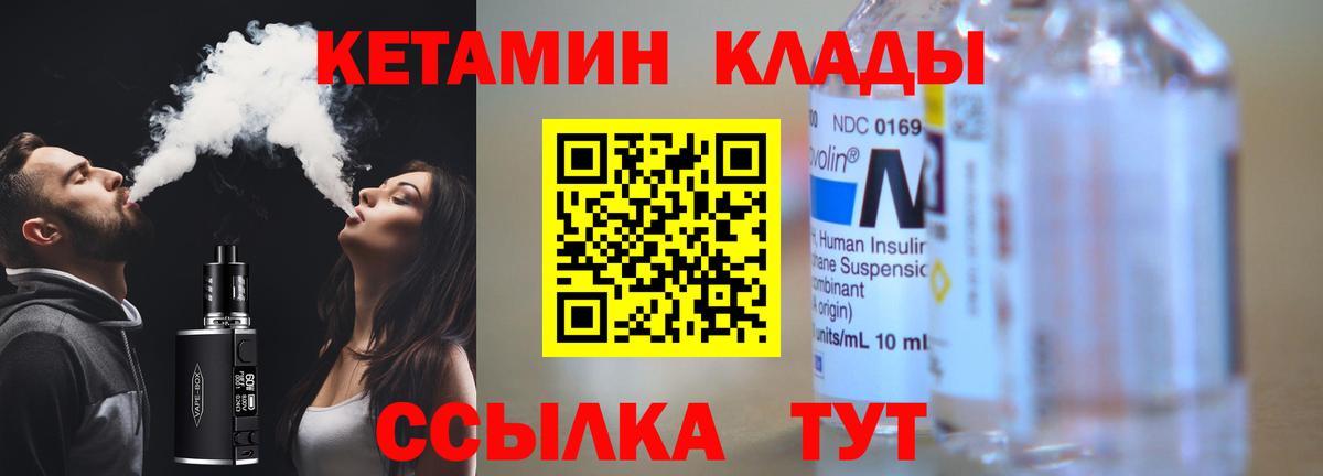 КЕТАМИН VHQ Торжок