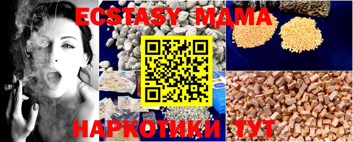 МДМА Molly Торжок
