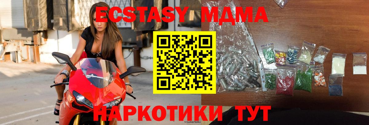 MDMA молли  Вход с VPN  MDMA кристаллы  Торжок 