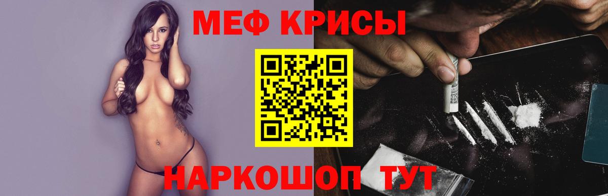 Меф мяу мяу Торжок