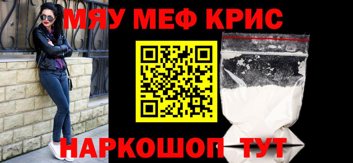Мефедрон мука  МЯУ-МЯУ  Торжок  Мефедрон 4 MMC  Вход с VPN  Мефедрон 