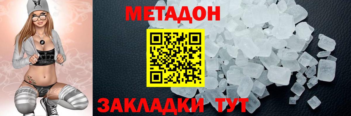 Метадон methadone  Вход с VPN  Метадон VHQ  Торжок 