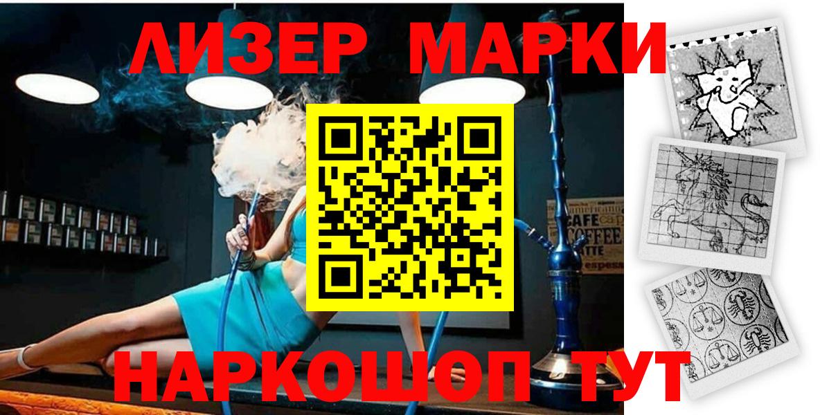Марки N-bome 1,5мг  Вход с VPN  Торжок 