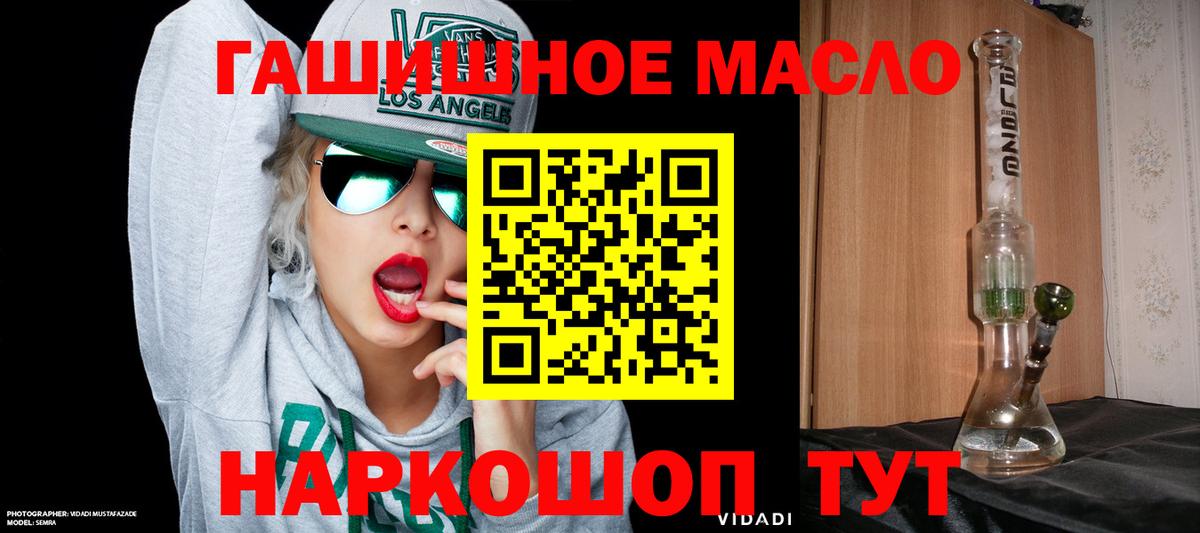 ТГК жижа Торжок