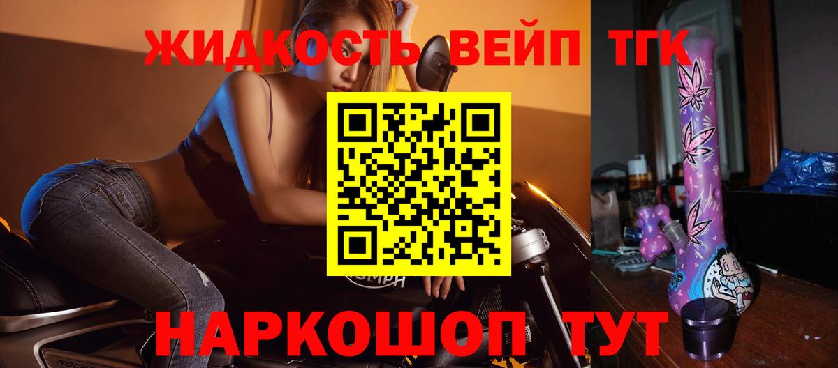 Торжок  Дистиллят ТГК гашишное масло  Дистиллят ТГК THC oil  Вход с VPN 