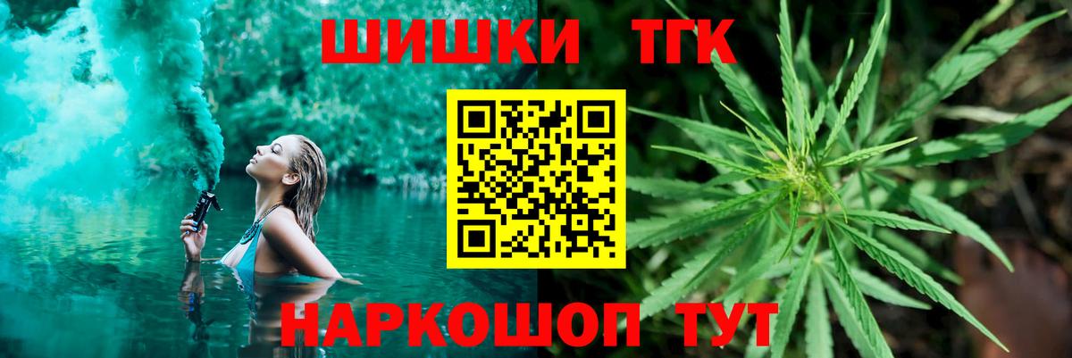 ТГК  ГЕРОИН  Меф   ГАШ  Торжок  COCAIN  Вход с VPN  Бошки Шишки  MDMA 