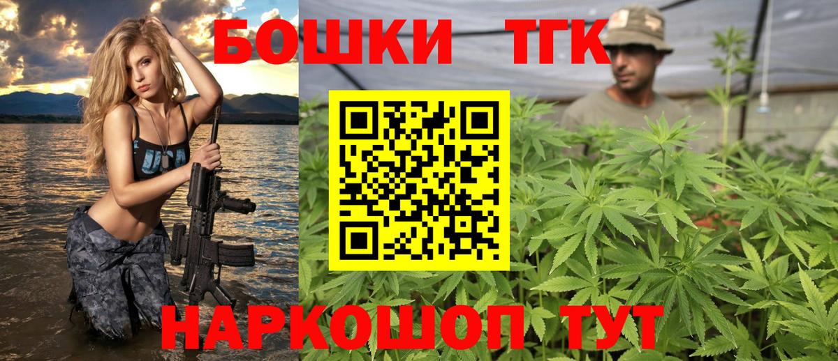 Шишки марихуана план  Вход с VPN  Марихуана Ganja  Торжок  Бошки марихуана Amnesia 